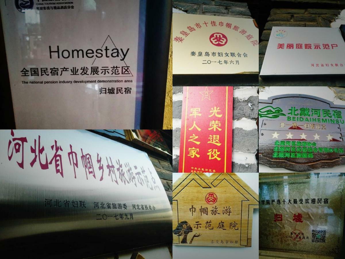 Guixu Huatang Homestay Qinhuangdao Exterior foto